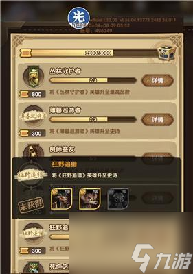 《三国志战略版》向死而生成就攻略（快速完成向死而生成就的秘诀）
