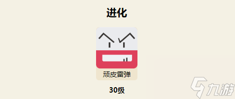 宝可梦大探险顽皮雷弹技能分享