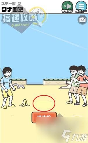 神回避2 270攻略(全关卡通关图文攻略)