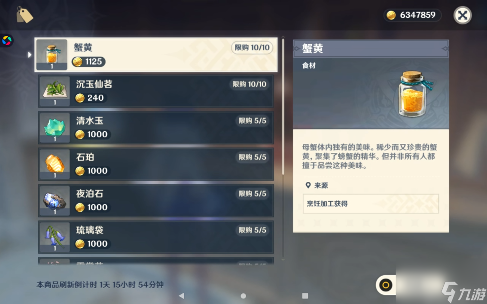 原神4.4版本特产售卖点在哪,原神4.4新增特产售卖点位置