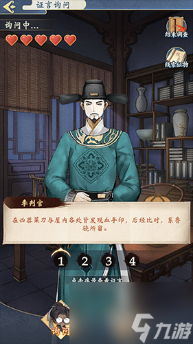 《少年包青天》：为冤屈正名！「洗冤录」玩法介绍