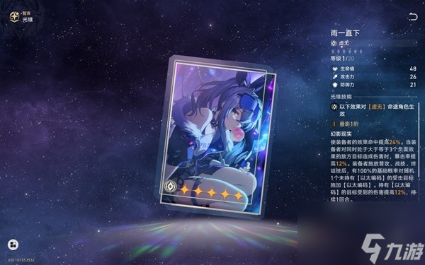 《崩坏星穹铁道》黑天鹅装备及配队参考 黑天鹅怎么培养