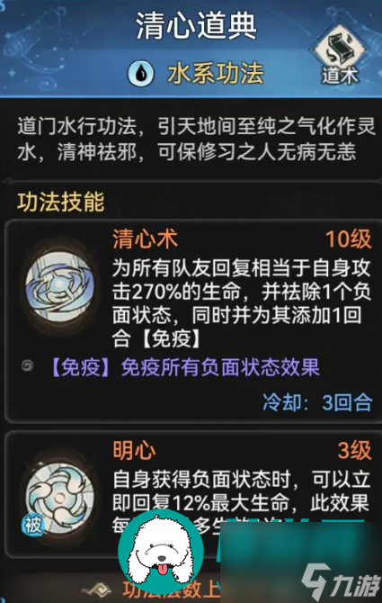 最强祖师功法哪个好-最强祖师功法推荐