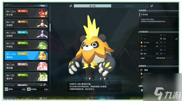 幻兽帕鲁全地图BOSS位置总结一览【上】