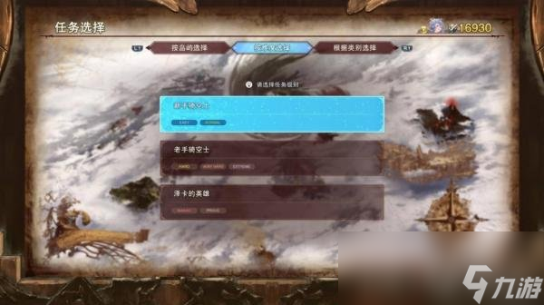 《碧蓝幻想Relink》材料获取途径查找方法 材料获取途径解析