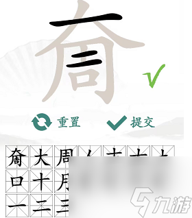 漢字找茬王幫強(qiáng)哥砍價(jià)怎么過(guò) 關(guān)卡通關(guān)攻略？漢字找茬王攻略詳情