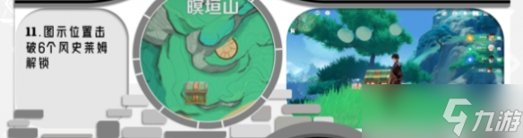 《原神》沉玉谷全奇馈宝箱位置攻略