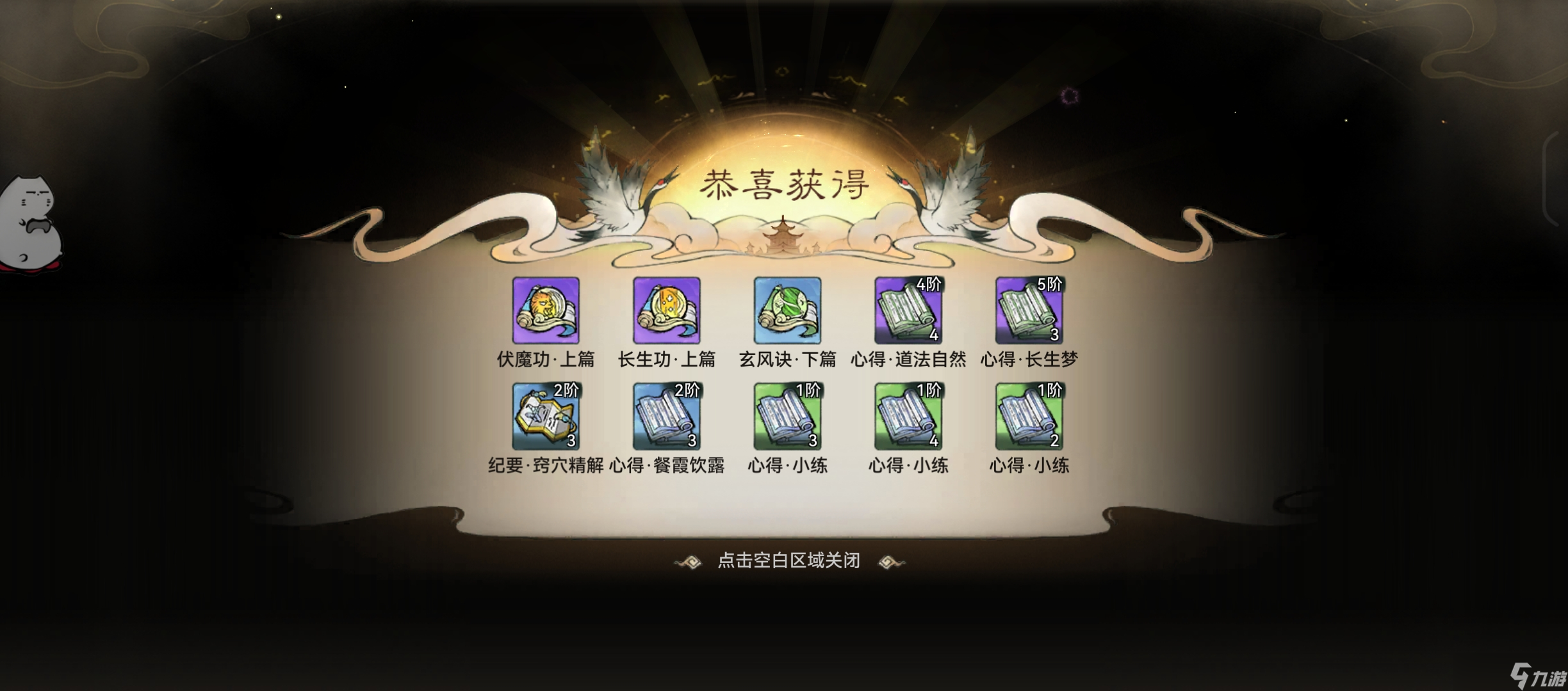 最强祖师微氪零氪前期功法获取小技巧