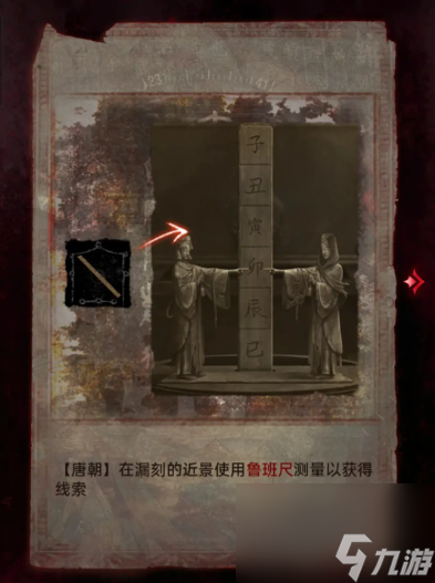 纸嫁衣6第四章攻略详解