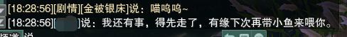 劍網(wǎng)3紅塵不渡奇遇攻略