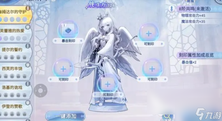 巴风特之怒刺客铭文怎么搭配 巴风特之怒刺客铭文推荐