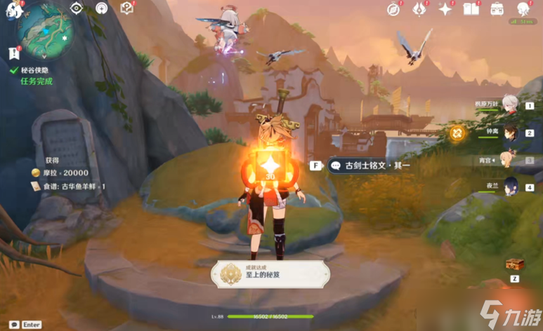 【原神】V4.4攻略 | 用一篇帖子找齐33个新增隐藏成就