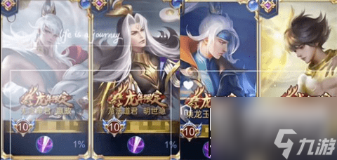 《王者荣耀》龙祐千载皮肤免费获得方法