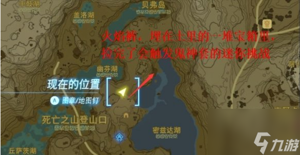 塞尔达传说王国之泪火焰套装怎么获得