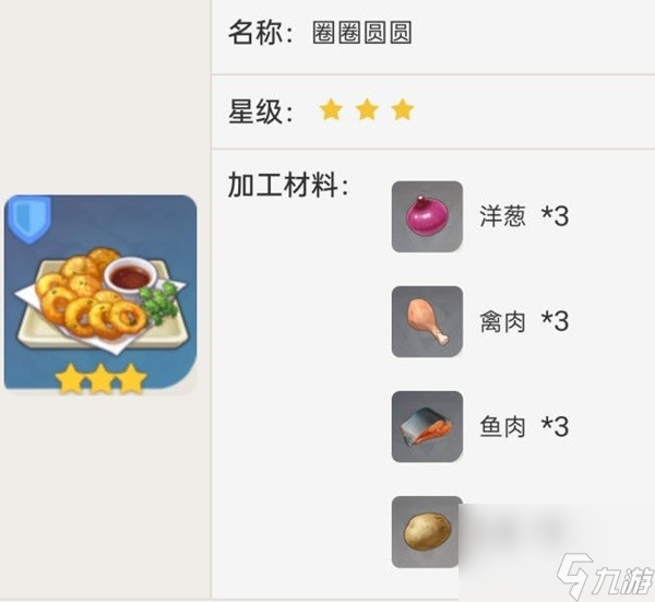 原神4.3夏沃蕾特殊料理烹饪攻略