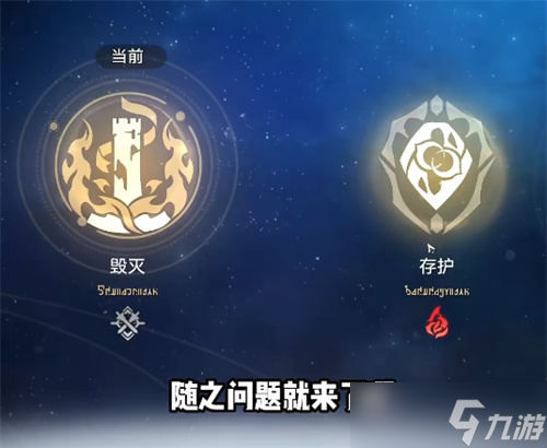崩坏星穹铁道主角怎么换属性