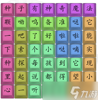 汉字找茬王因美找出19个字怎么过？汉字找茬王攻略详解