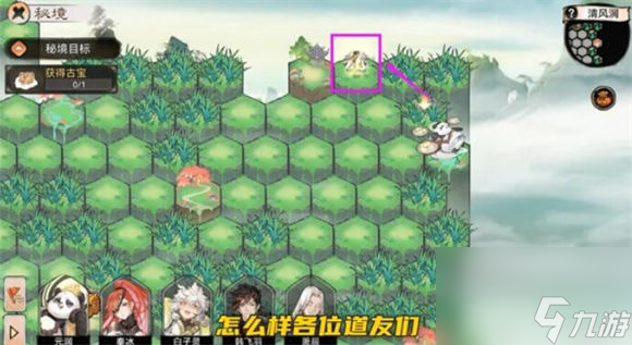 最強祖師清風(fēng)澗怎么走 最強祖師清風(fēng)澗攻略
