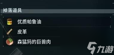 《幻兽帕鲁》森猛犸位置介绍