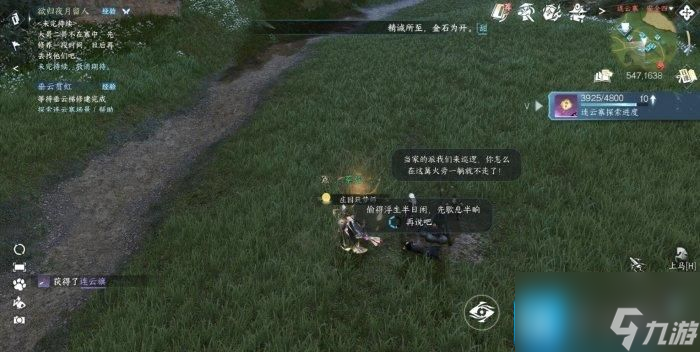 逆水寒手游连云寨风物位置在哪-连云寨风物位置大全