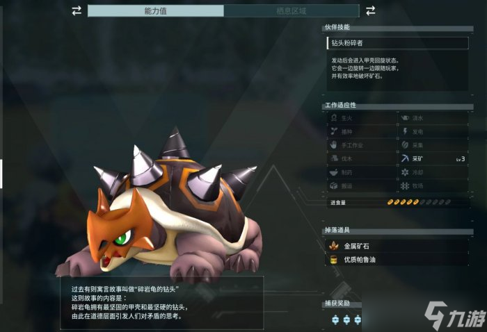 《幻兽帕鲁》如何高效配种 高效配种思路分享