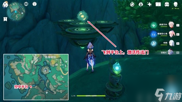 《原神》4.4鲤跃天门开成就达成攻略