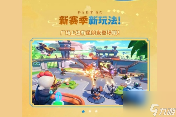 元梦之星s3赛季开始时间