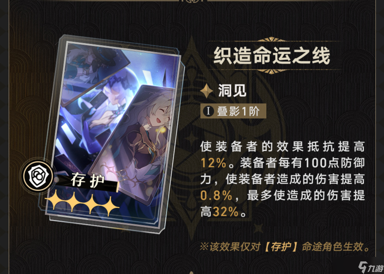 崩坏星穹铁道2.0新增免费四星光锥怎么样