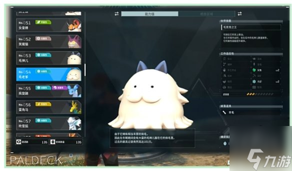 幻兽帕鲁全地图BOSS位置总结一览【上】