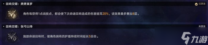 《崩坏星穹铁道》巡猎命途难题12怎么打 巡猎命途难题12通关攻略