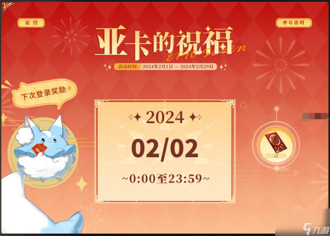 第七史诗春节活动大全
