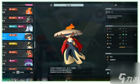 幻兽帕鲁全地图BOSS位置总结一览【上】