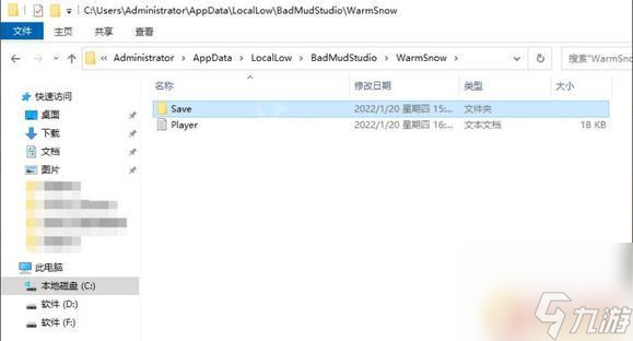 steam暖雪存档位置 《暖雪》存档位置在哪儿