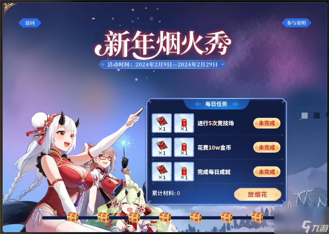 第七史诗春节活动大全
