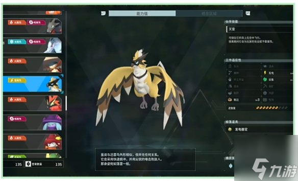 幻兽帕鲁全地图BOSS位置总结一览【上】