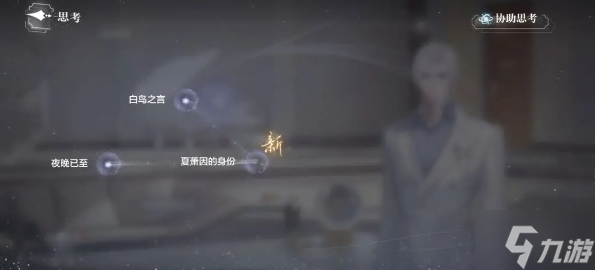 世界之外纯白宫殿结局怎么达成-纯白宫殿结局达成方法