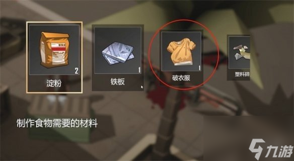 苏醒之路衣服获得方法