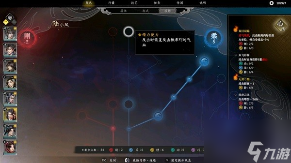 《古龙风云录》强力阵容推荐 古龙风云录阵容怎么搭配