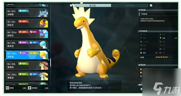 幻兽帕鲁全地图BOSS位置总结一览【上】