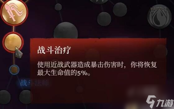 《雾锁王国》战士加点推荐