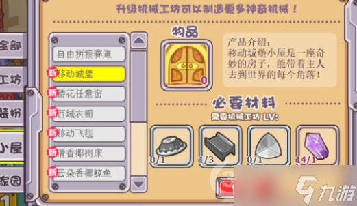 摩尔庄园陨夜鲸在哪里钓?摩尔庄园攻略介绍