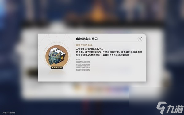 《崩坏星穹铁道》黑天鹅装备及配队参考 黑天鹅怎么培养