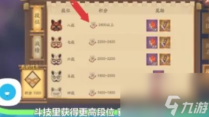 陰陽師怎么賺勾玉