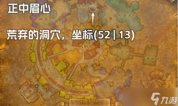 《魔兽世界》探索服盗贼正中眉心符文获取方法