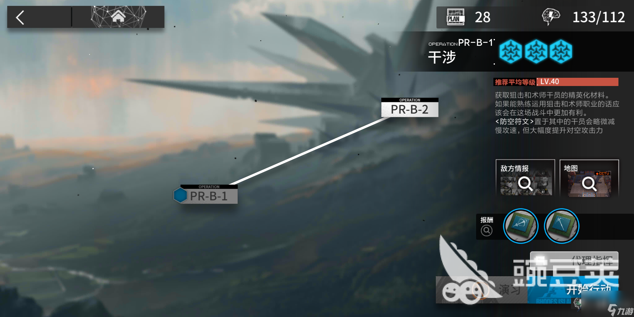 燃眉之急：明日方舟体力怎么用