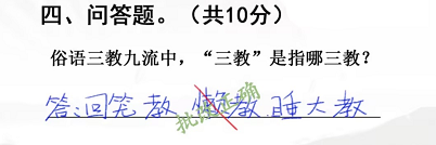 汉字找茬王瘪找出16个字怎么过？汉字找茬王攻略介绍