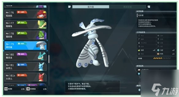 幻兽帕鲁全地图BOSS位置总结一览【上】