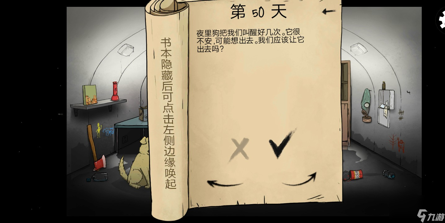 避难所生存：煎饼狗子获取大教程以及小狗的最好的3个大用处讲解攻略！