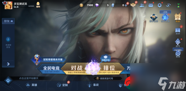 王者荣耀灵宝怎么获得-王者荣耀灵宝秘境活动玩法介绍
