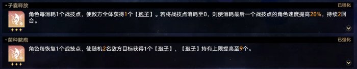 《崩坏星穹铁道》巡猎命途难题12怎么打 巡猎命途难题12通关攻略